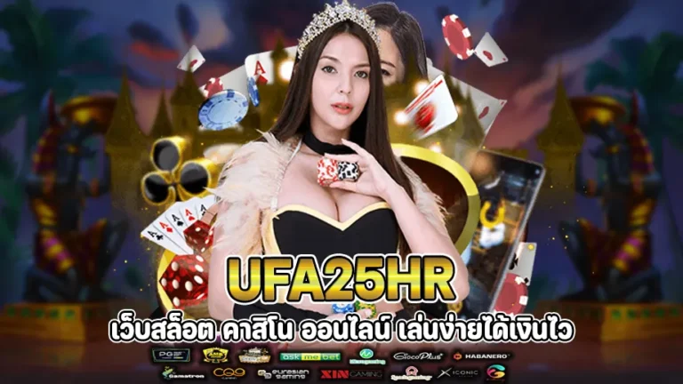 ufa25hr